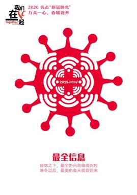 最全信息-抗击疫情系列海报5-51吃瓜
美术学院 田鑫